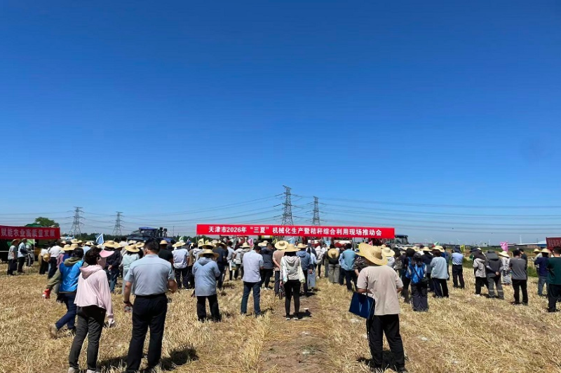天津市农业农村委举办2026年“三夏”机械化生产暨秸秆综合利用现场推动会