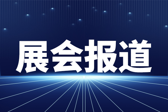 智能农机新装备智慧农业新发展——2026黑龙江国际农业机械展览会在哈尔滨冰雪大世界隆重开幕