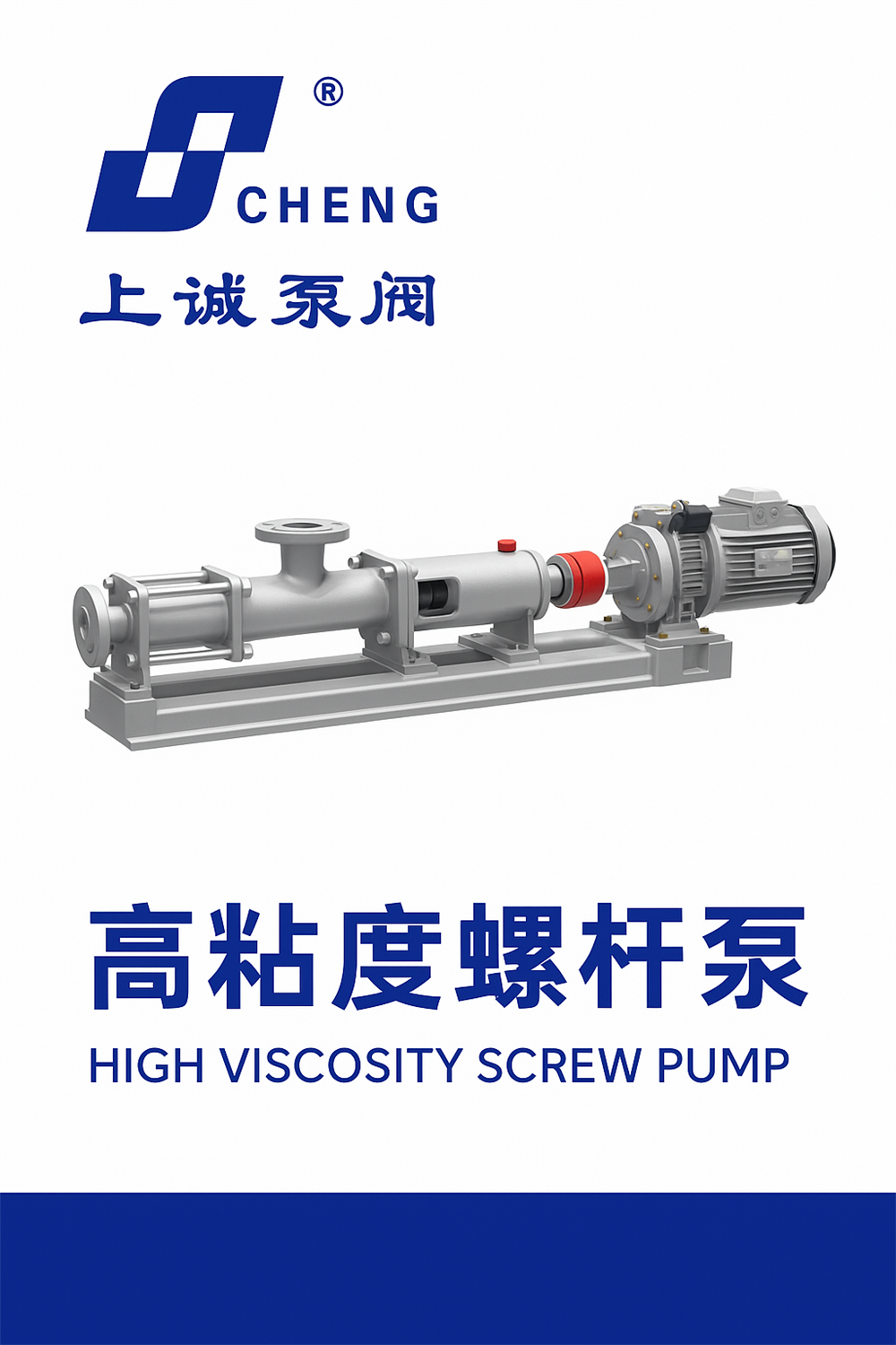高粘度螺杆泵:解决黏稠输送难题的秘密武器
